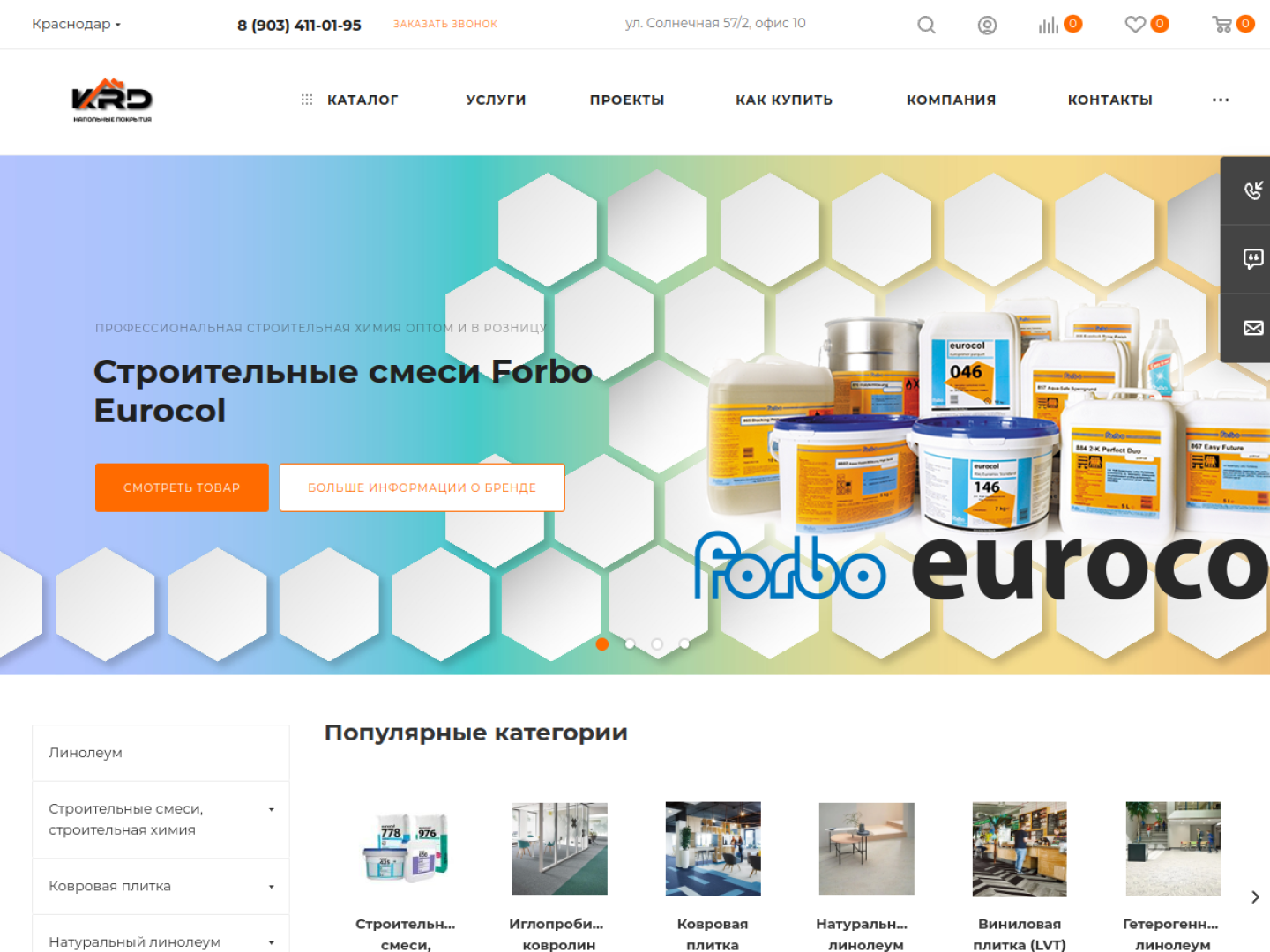 Скриншот главной страницы интернет-магазина КРД-Строй